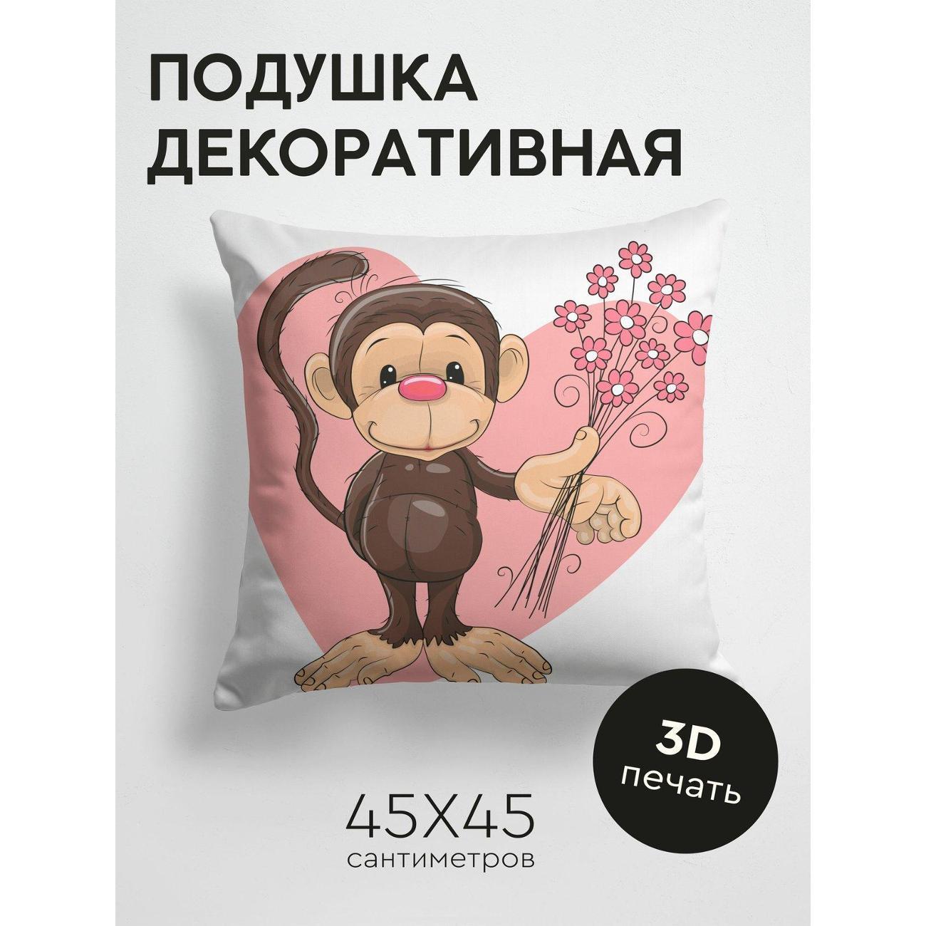 Изображение товара Подушка PrintyFull Милая мультяшная обезьянка FP143928375