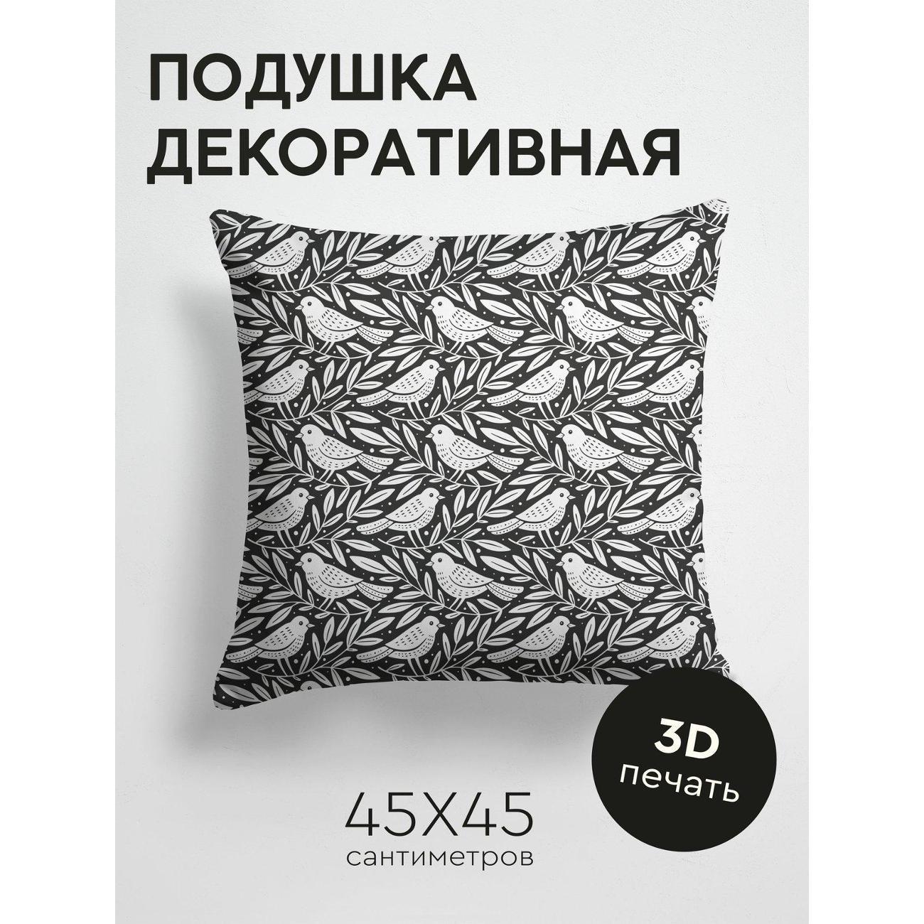 Изображение товара Подушка PrintyFull Бесшовный узор: белые птицы FP147895563