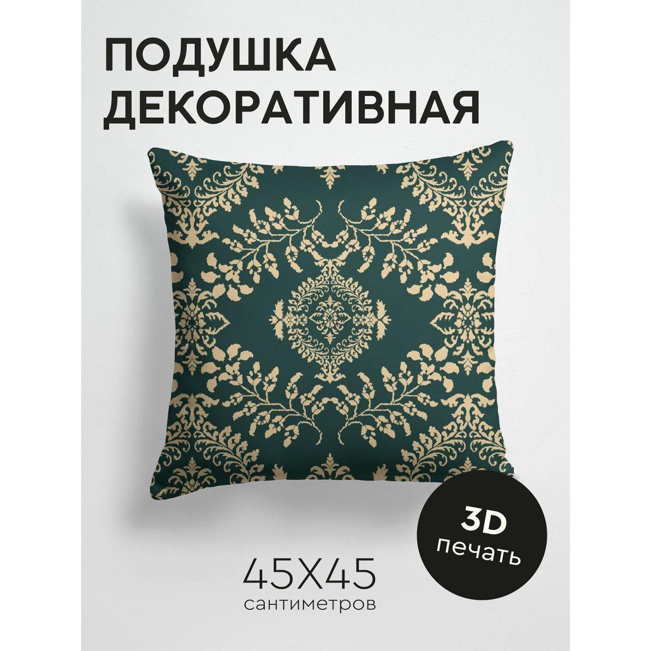 Изображение товара Подушка PrintyFull Дамасский узор: бежевые FP145918048