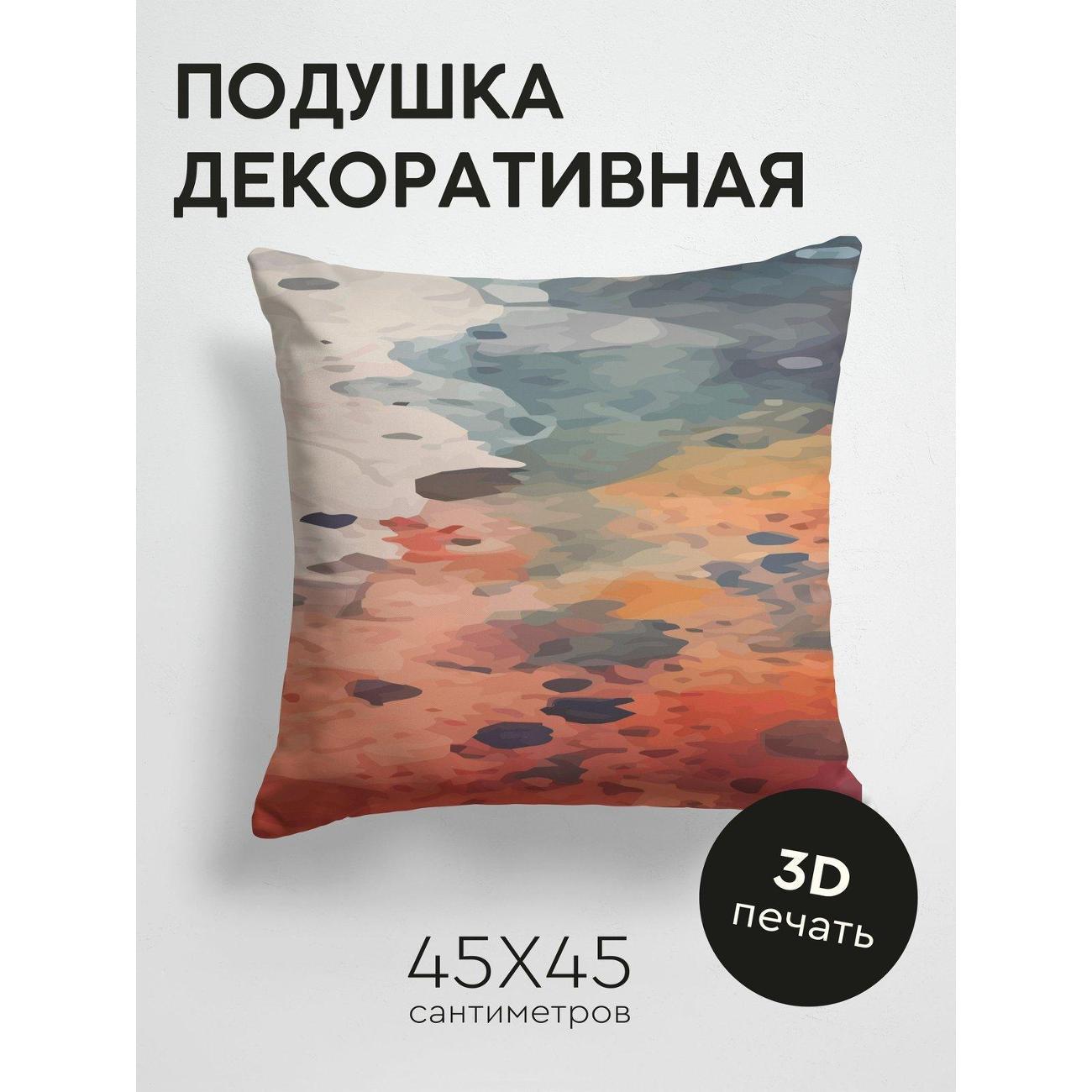 Изображение товара Подушка PrintyFull Абстрактная акварель FP149190420