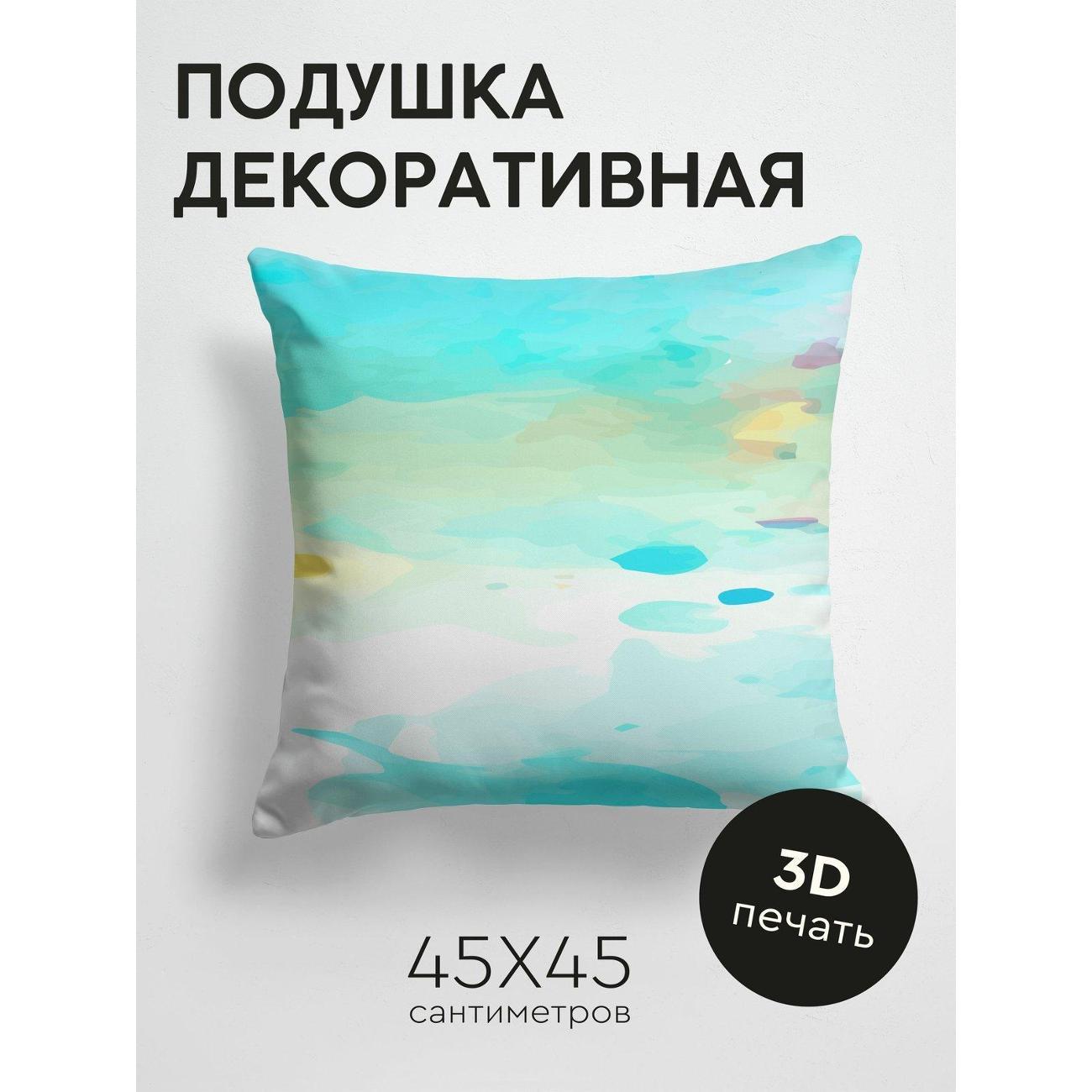 Изображение товара Подушка PrintyFull Акварельный абстрактный FP149192963 Изображение товара Подушка PrintyFull Акварельный абстрактный FP149192963
