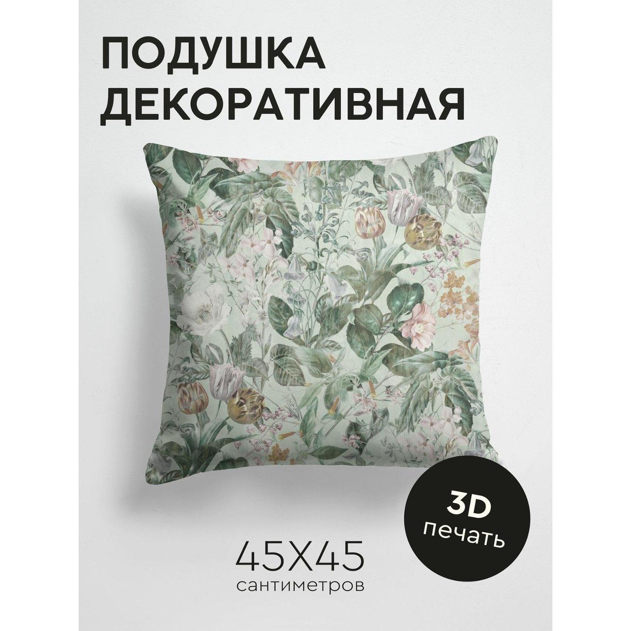 Изображение товара Подушка PrintyFull Ботанический узор: цветы FP135130870 Изображение товара Подушка PrintyFull Ботанический узор: цветы FP135130870