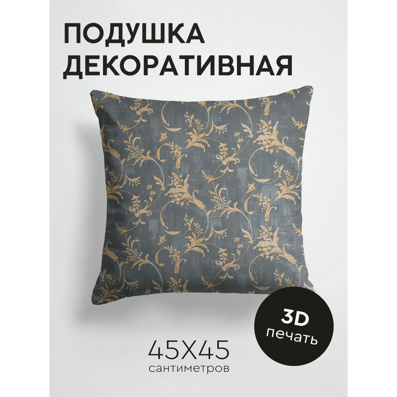 Изображение товара Подушка PrintyFull Темно-серый фон с золотым FP13569769