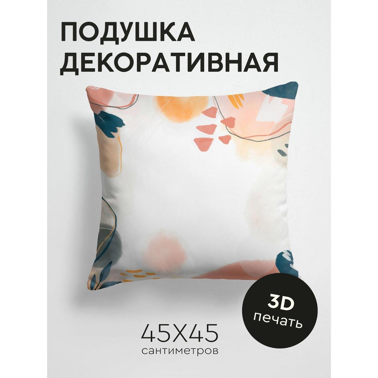 Изображение товара Подушка PrintyFull Абстрактная акварель FP137527672