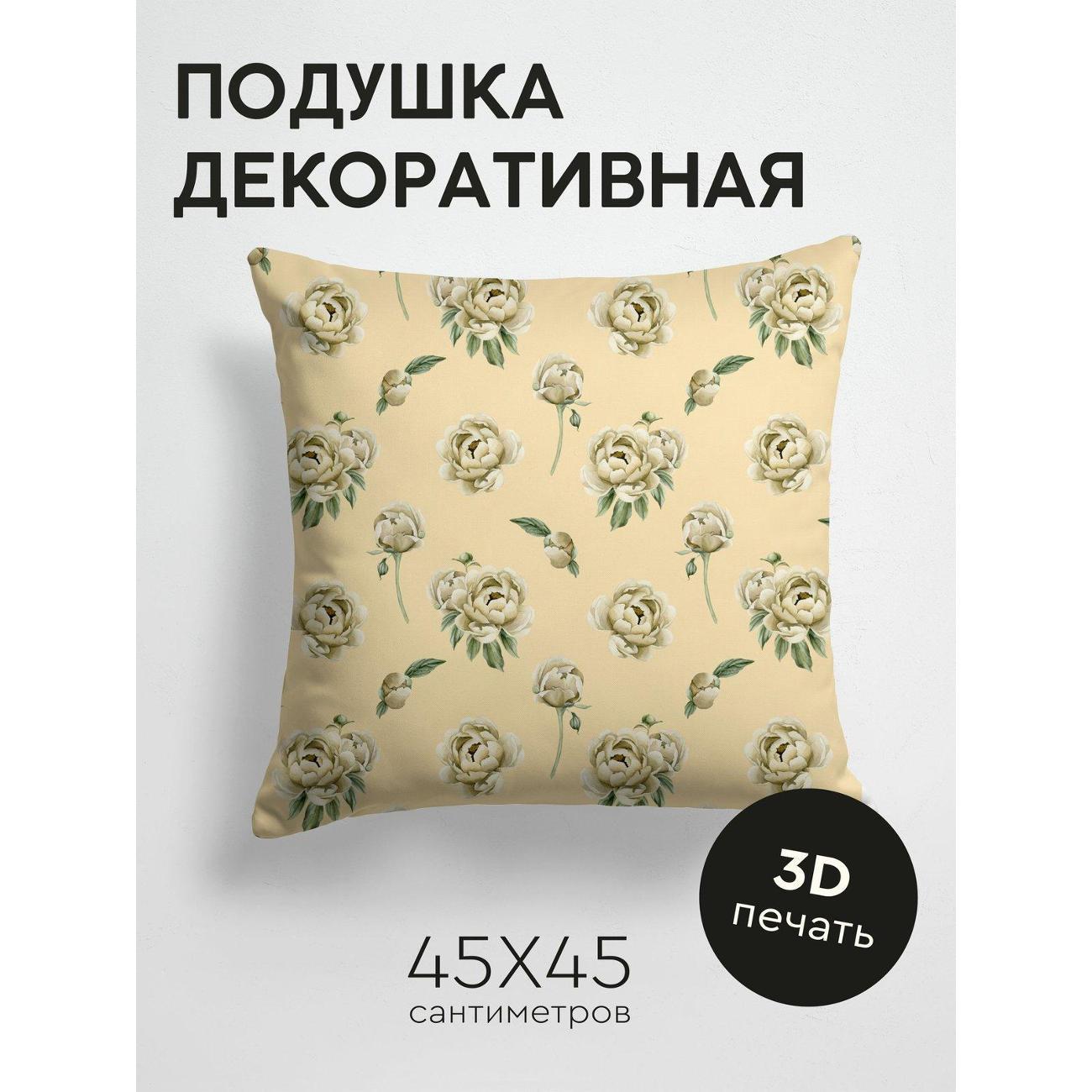 Изображение товара Подушка PrintyFull Бежевые пионы с зелеными FP138756879 Изображение товара Подушка PrintyFull Бежевые пионы с зелеными FP138756879