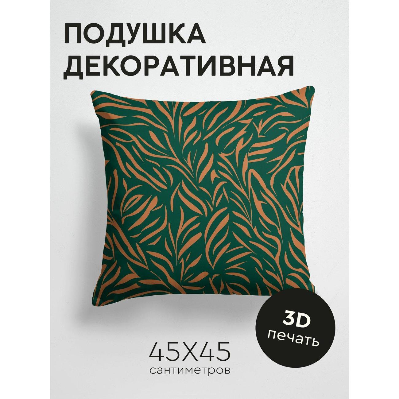 Изображение товара Подушка PrintyFull Узор из оранжевых листьев FP138980551