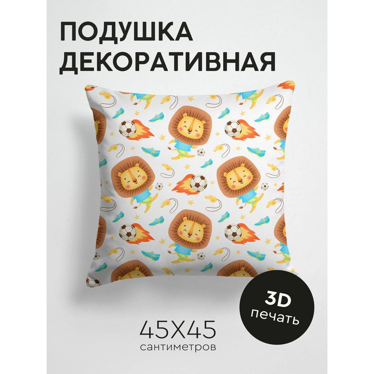 Изображение товара Подушка PrintyFull Милые львы в футбольной FP14092532