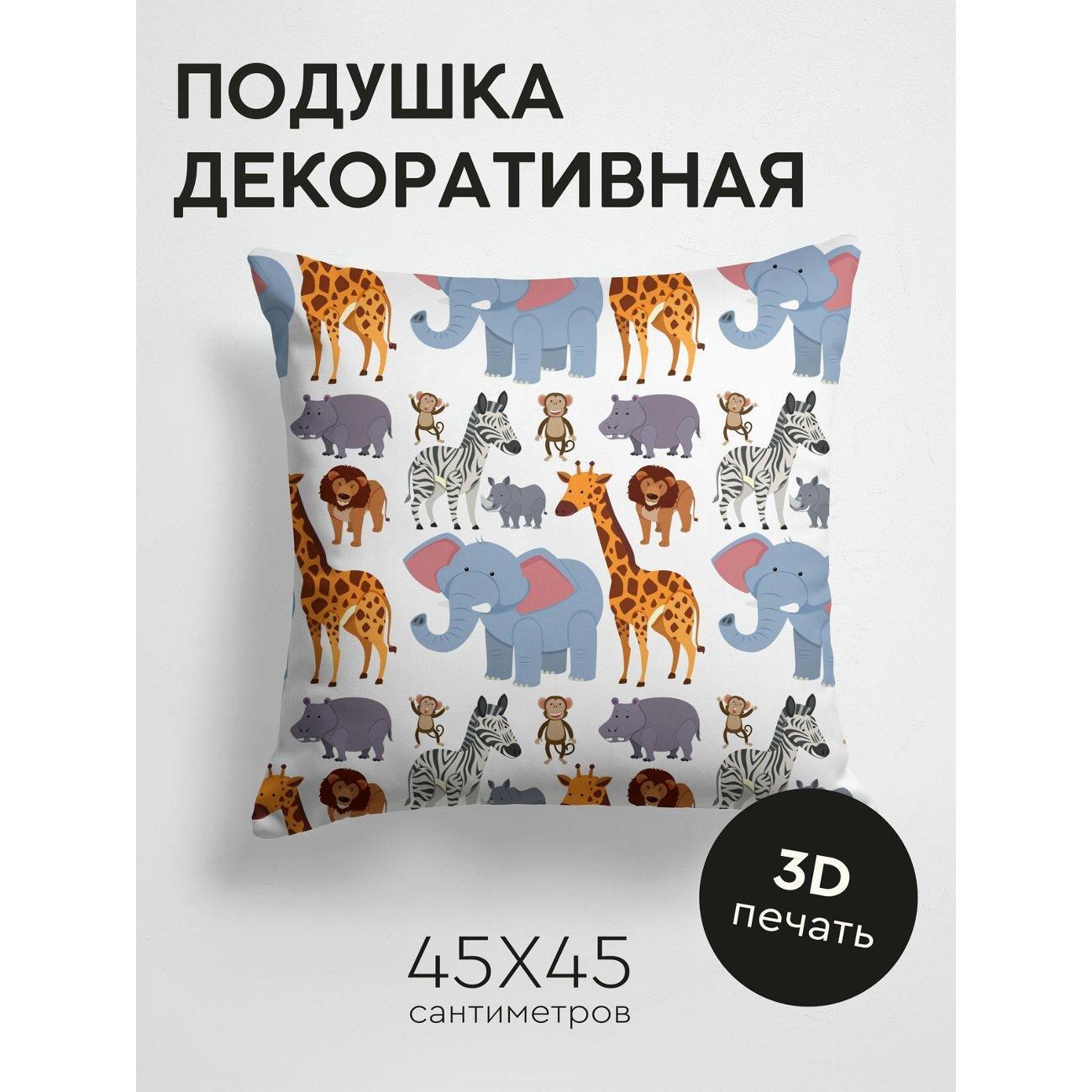 Изображение товара Подушка PrintyFull Мультяшные африканские FP1426680