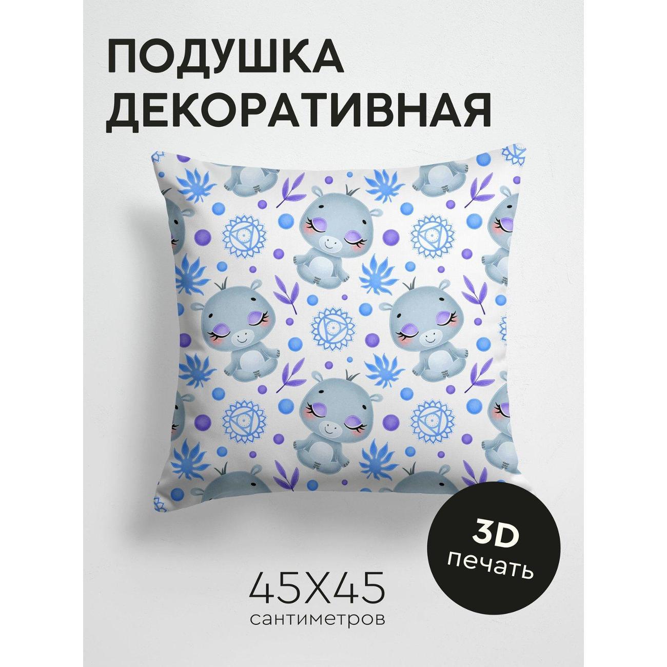 Изображение товара Подушка PrintyFull Милые бегемотики FP14291411