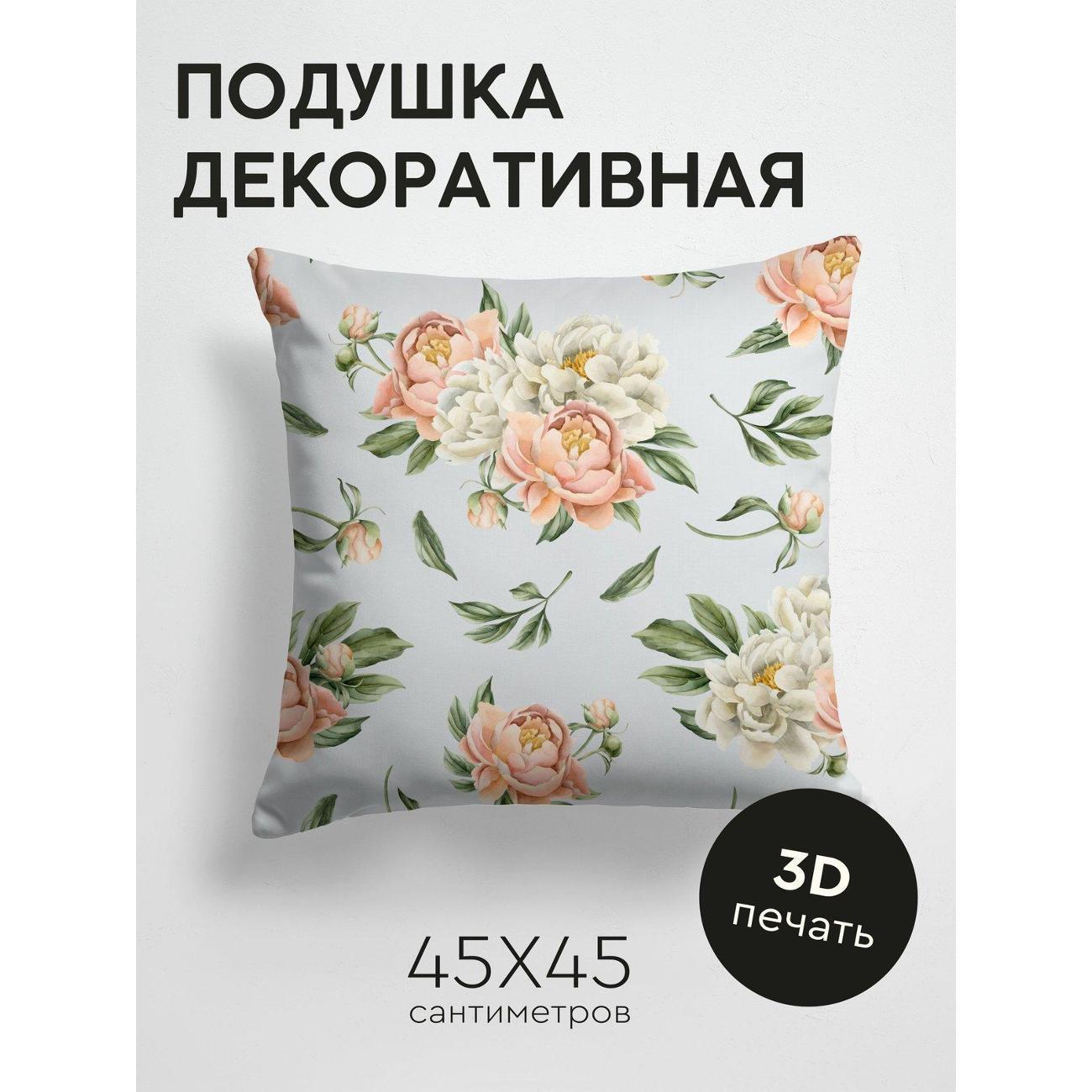 Изображение товара Подушка PrintyFull Акварельные пионы FP143334042 Изображение товара Подушка PrintyFull Акварельные пионы FP143334042