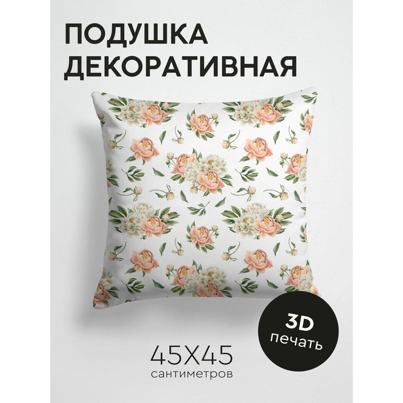 Изображение товара Подушка PrintyFull Акварельные пионы: розовые FP143334119