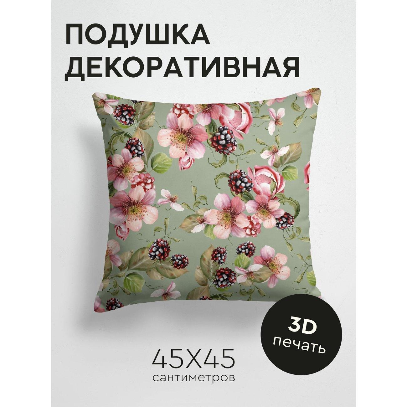 Изображение товара Подушка PrintyFull Акварельный узор: цветы FP143486345