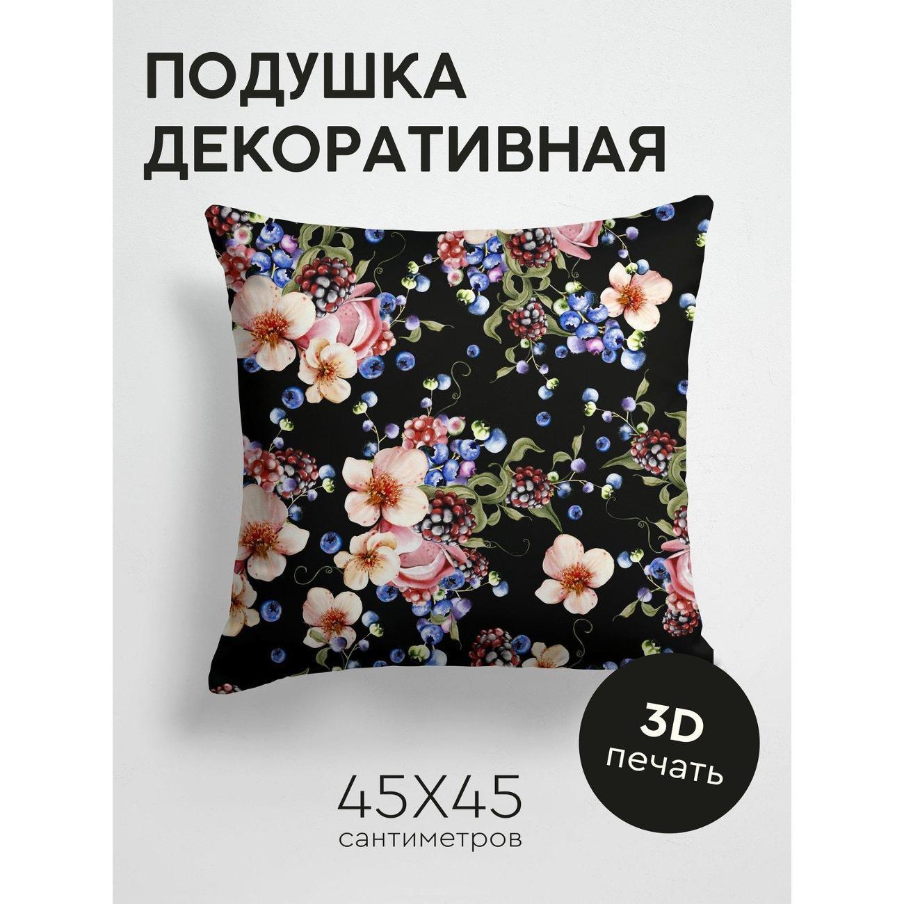 Изображение товара Подушка PrintyFull Акварельные цветы, ягоды FP143486359