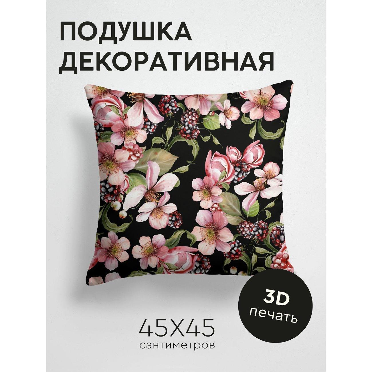 Изображение товара Подушка PrintyFull Розовые цветы, ежевика FP143486383