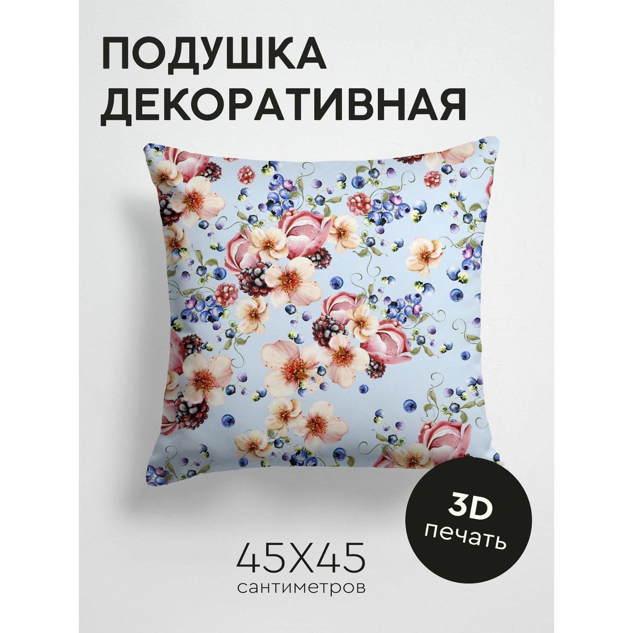 Изображение товара Подушка PrintyFull Цветочные и ягодные мотивы FP143486403 Изображение товара Подушка PrintyFull Цветочные и ягодные мотивы FP143486403