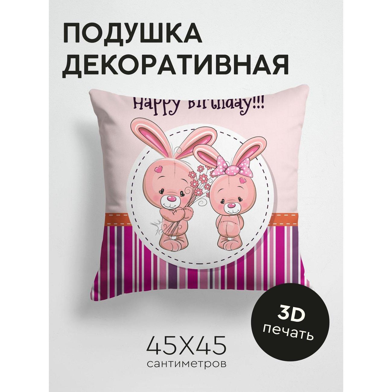 Изображение товара Подушка PrintyFull Два розовых кролика, один FP146161663 Изображение товара Подушка PrintyFull Два розовых кролика, один FP146161663