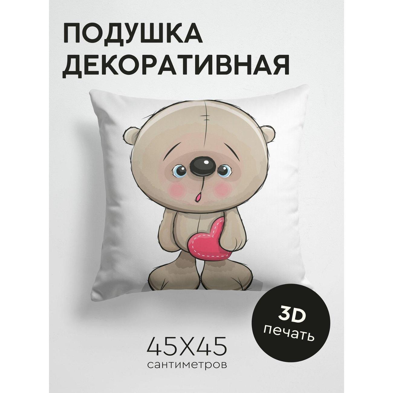 Изображение товара Подушка PrintyFull Милый медвежонок держит FP146162247