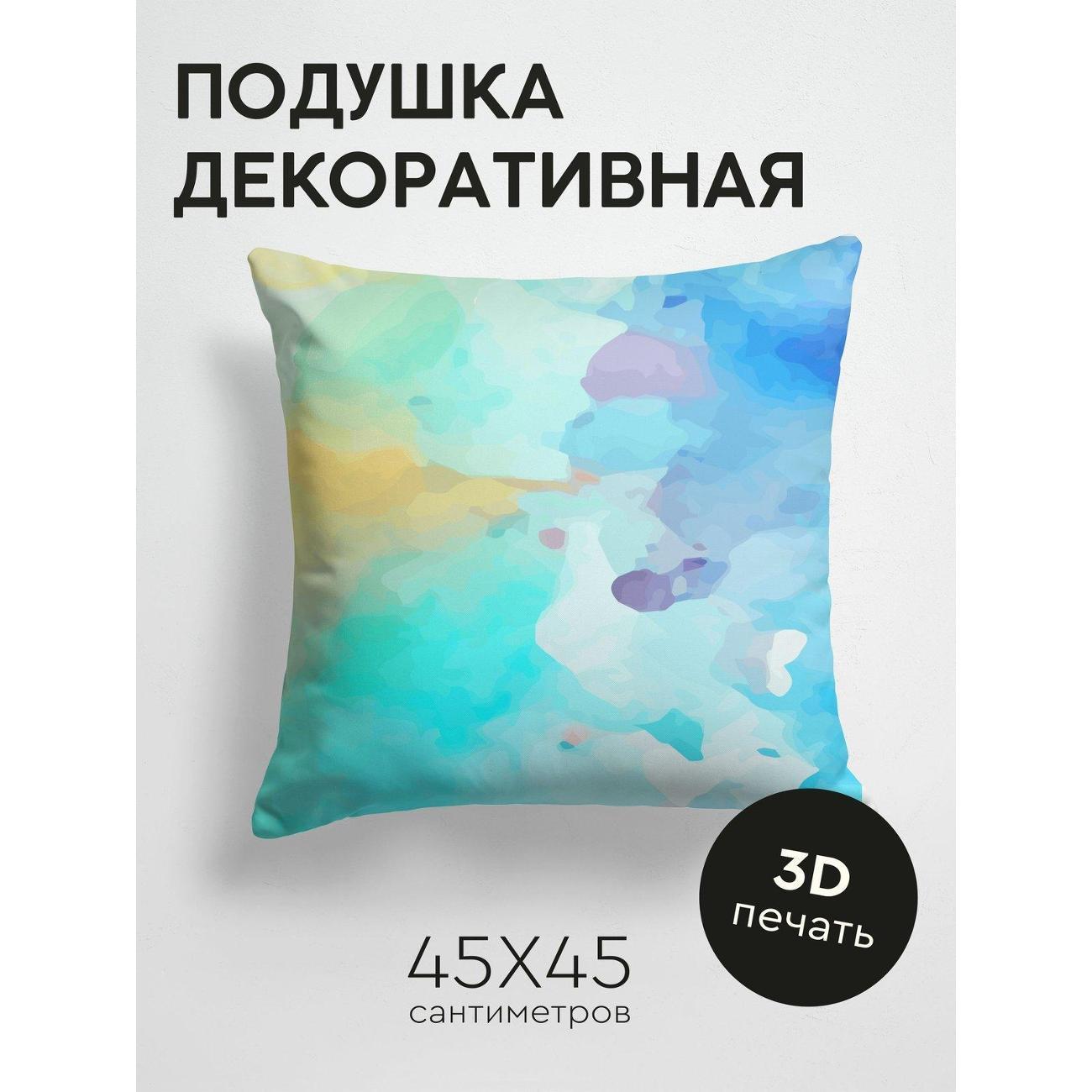 Изображение товара Подушка PrintyFull Абстрактная акварель FP149193551