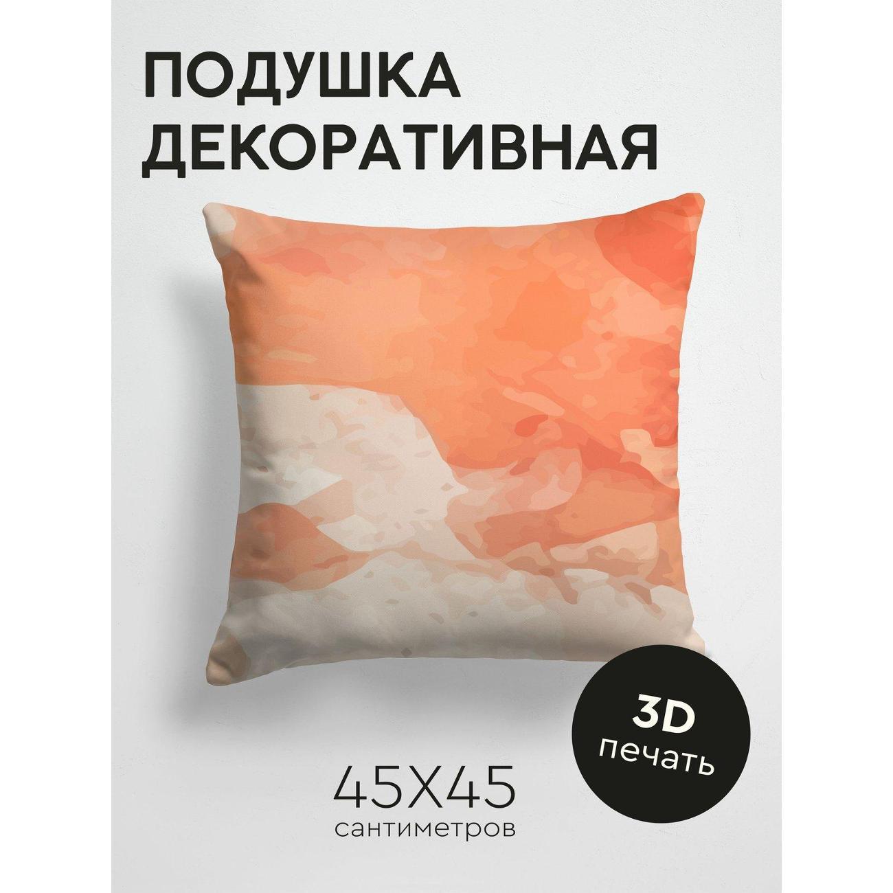 Изображение товара Подушка PrintyFull Абстрактная акварель FP149217814