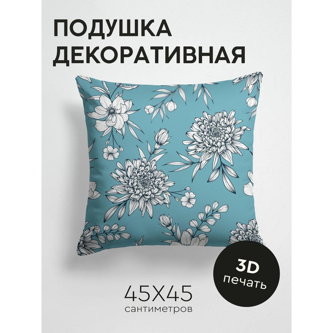 Изображение товара Подушка PrintyFull Белые цветы и листья FP14931998