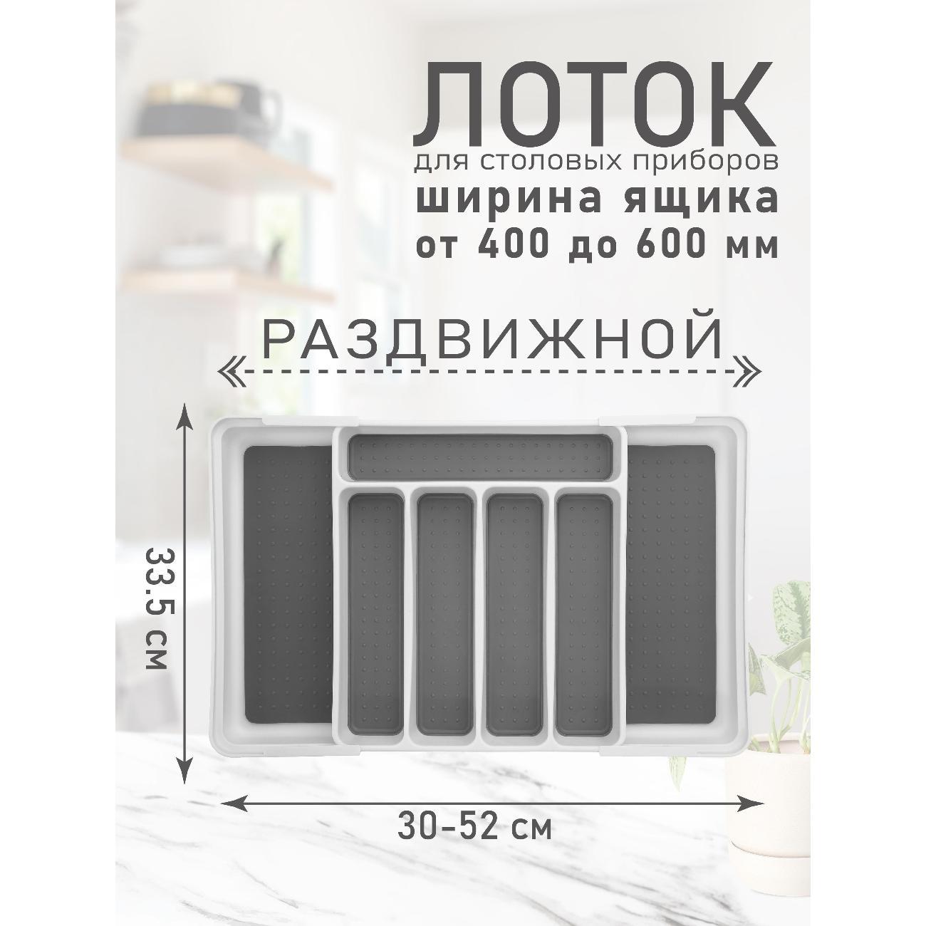 Изображение товара Лоток для столовых приборов SLIGHT SCANDI AS-1011