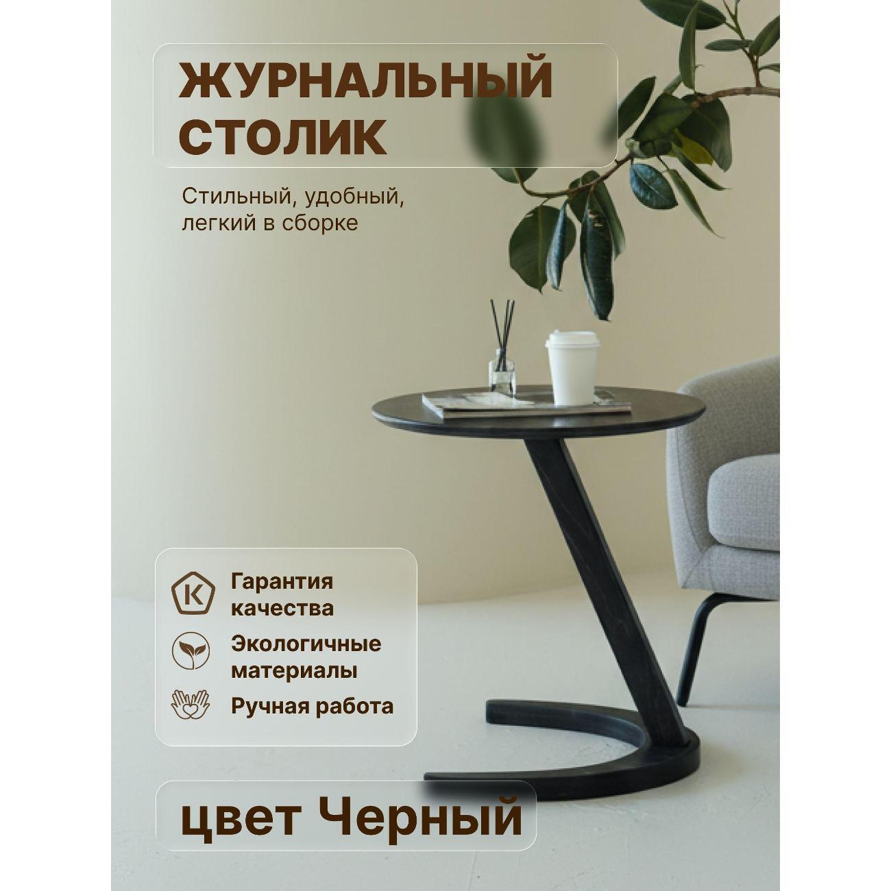 Изображение товара Стол журнальный АЛФАНЕРА журнальный столик круглый,деревянный/приставной