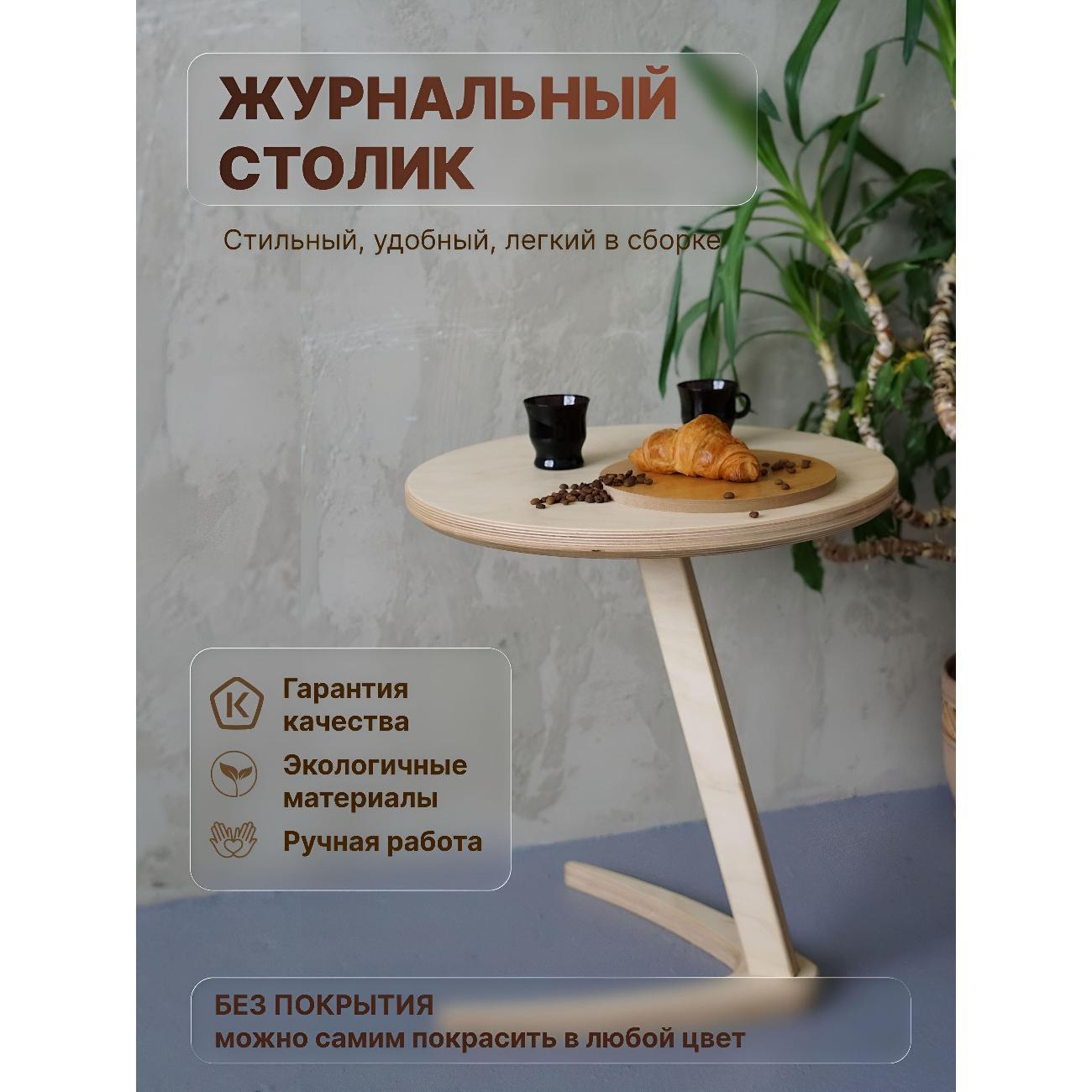 Изображение товара Стол АЛФАНЕРА журнальный столик круглый,деревянный/приставной