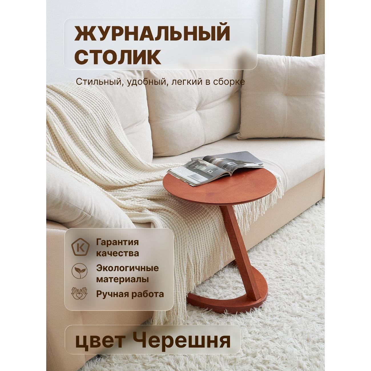 Изображение товара Стол АЛФАНЕРА журнальный столик круглый,деревянный/приставной