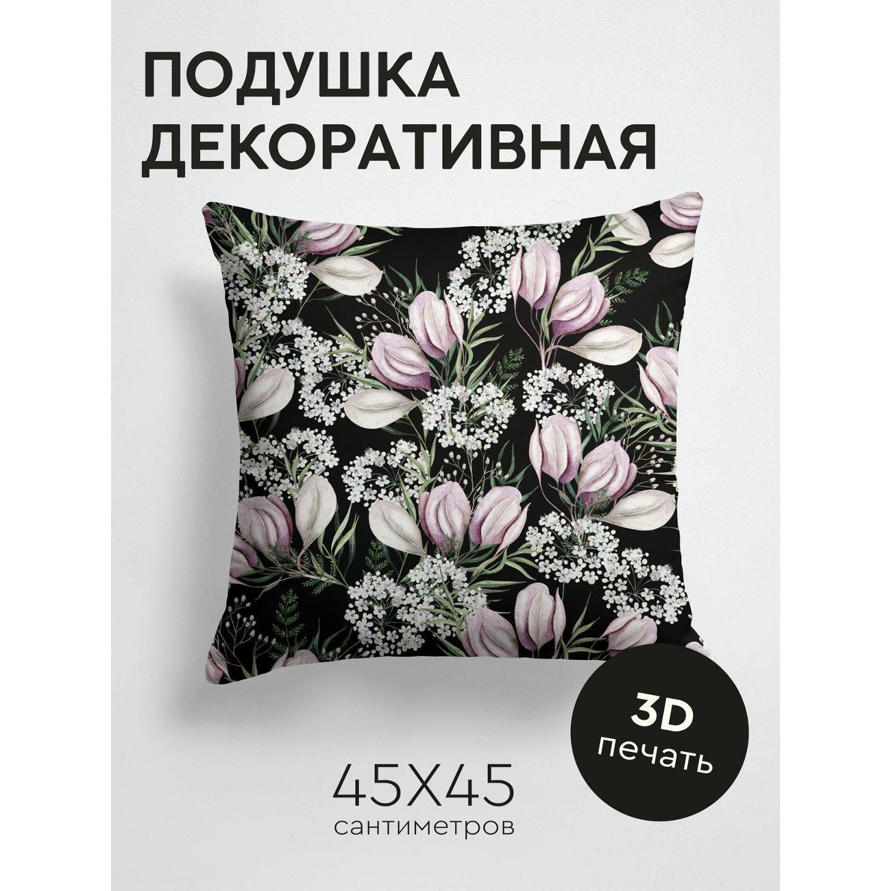 Изображение товара Подушка PrintyFull Тюльпаны, гипсофила FP17072445