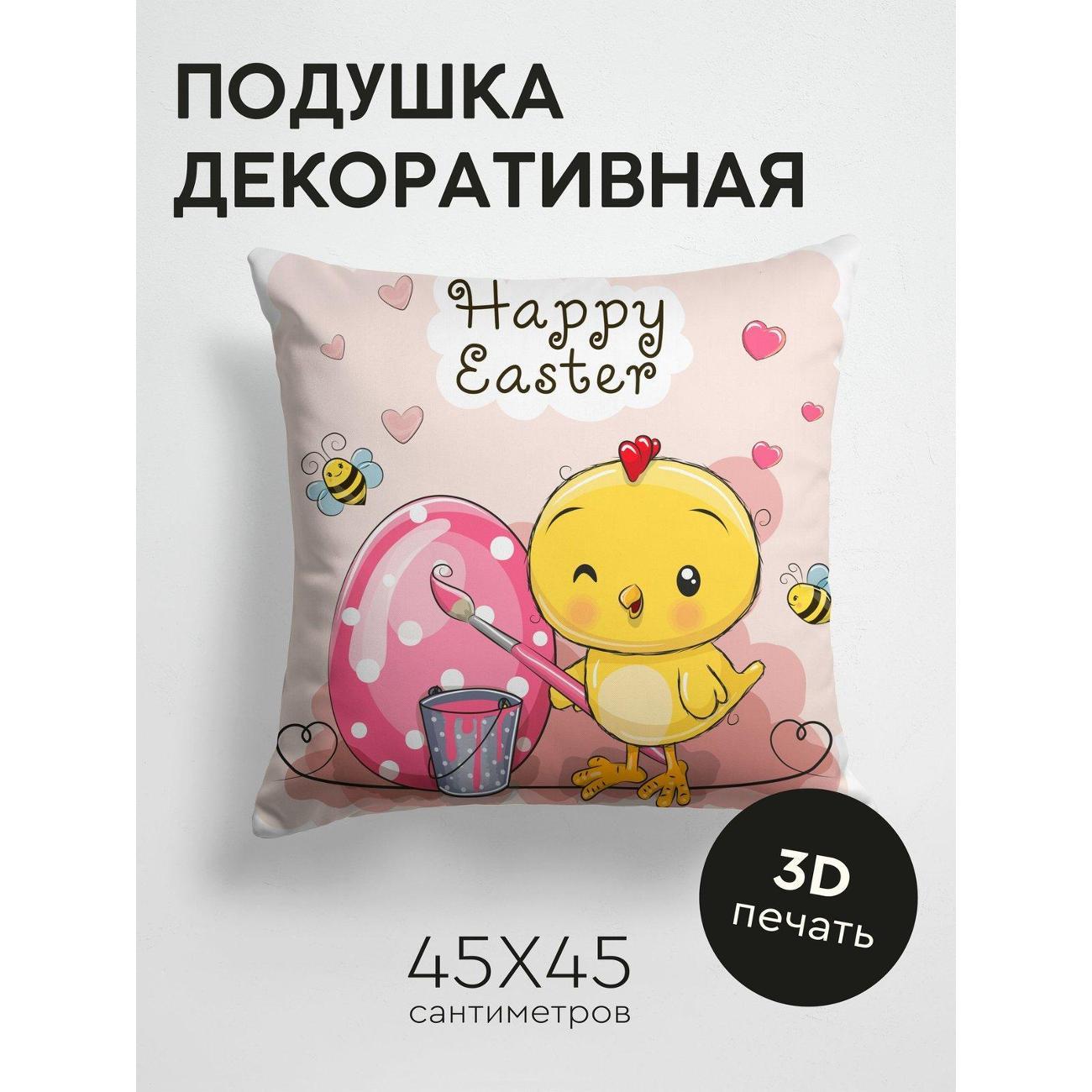 Изображение товара Подушка PrintyFull Цыпленок красит яйцо FP162115928