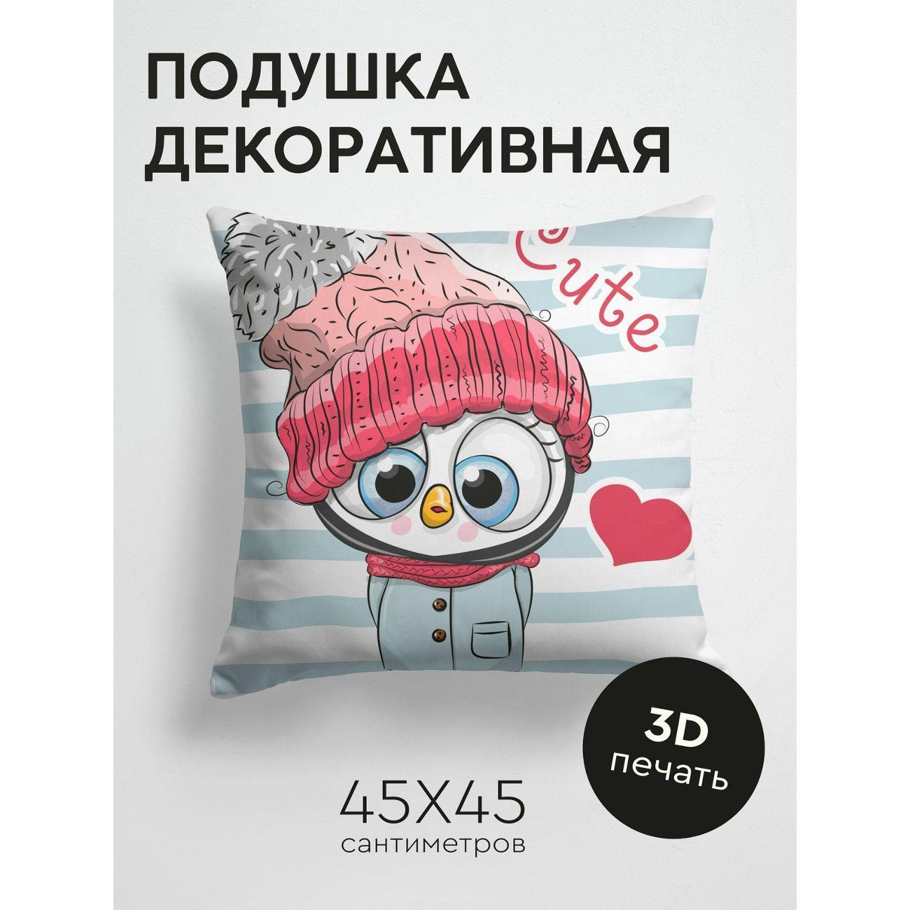 Изображение товара Подушка PrintyFull Милый пингвин в шапке FP162116101