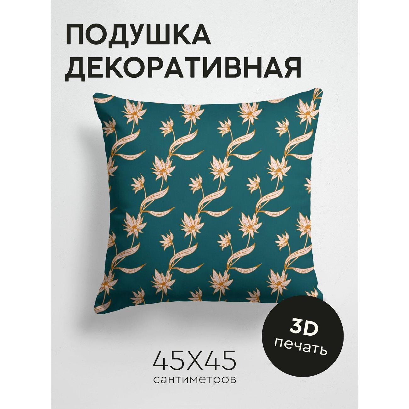 Изображение товара Подушка PrintyFull Цветочные узоры FP17207314