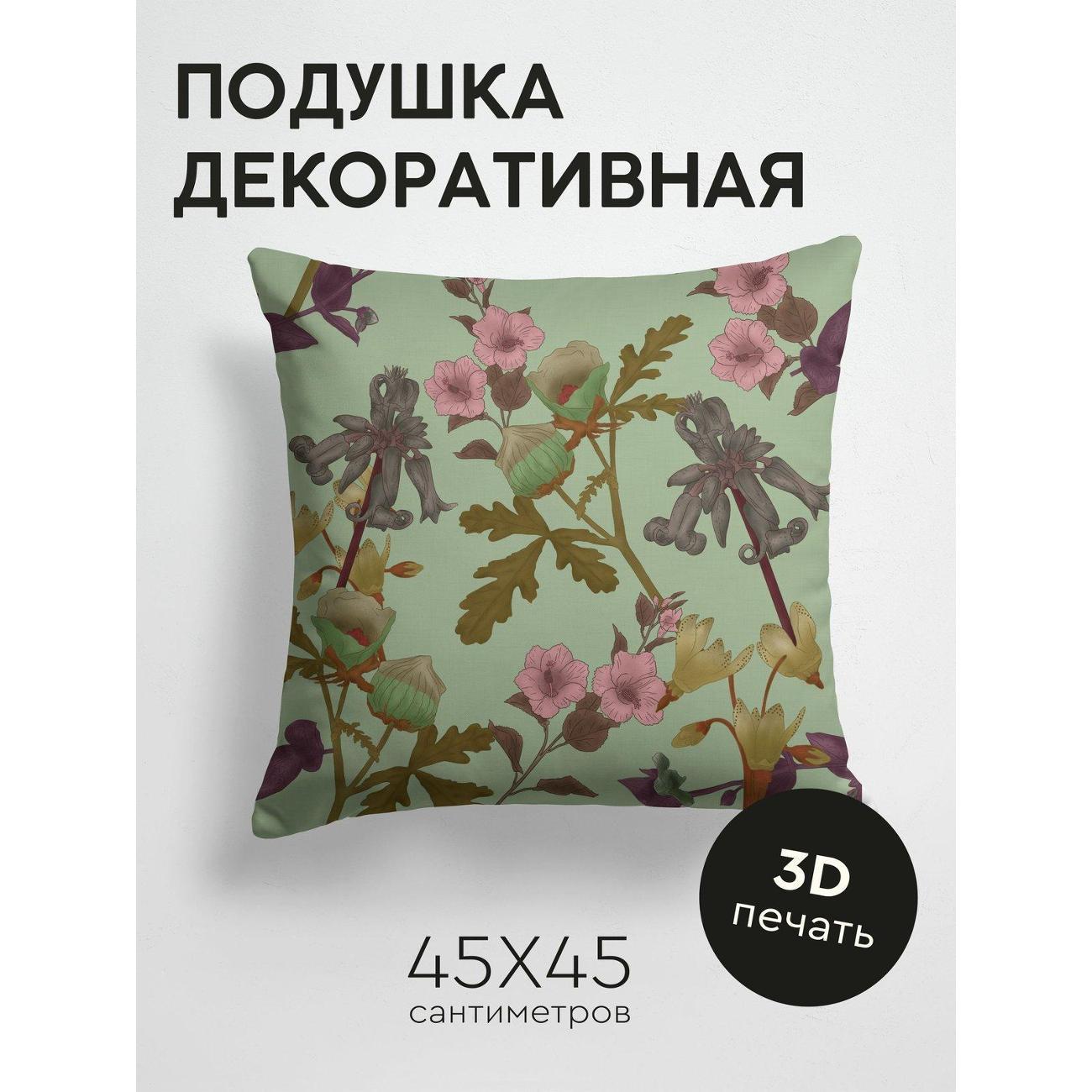 Изображение товара Подушка PrintyFull Ботанический узор: цветы FP149442853 Изображение товара Подушка PrintyFull Ботанический узор: цветы FP149442853