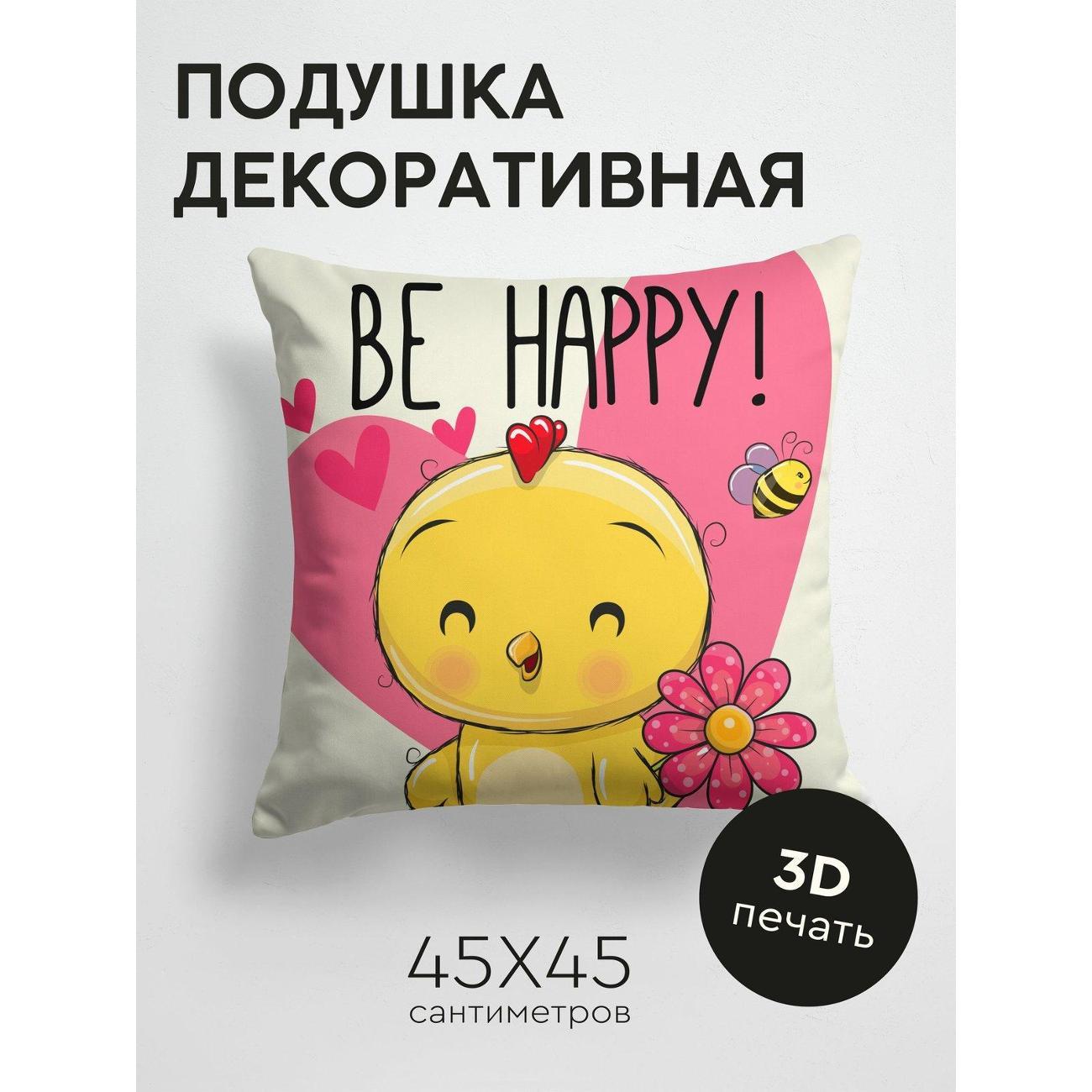 Изображение товара Подушка PrintyFull Милый цыпленок с цветком FP162116654