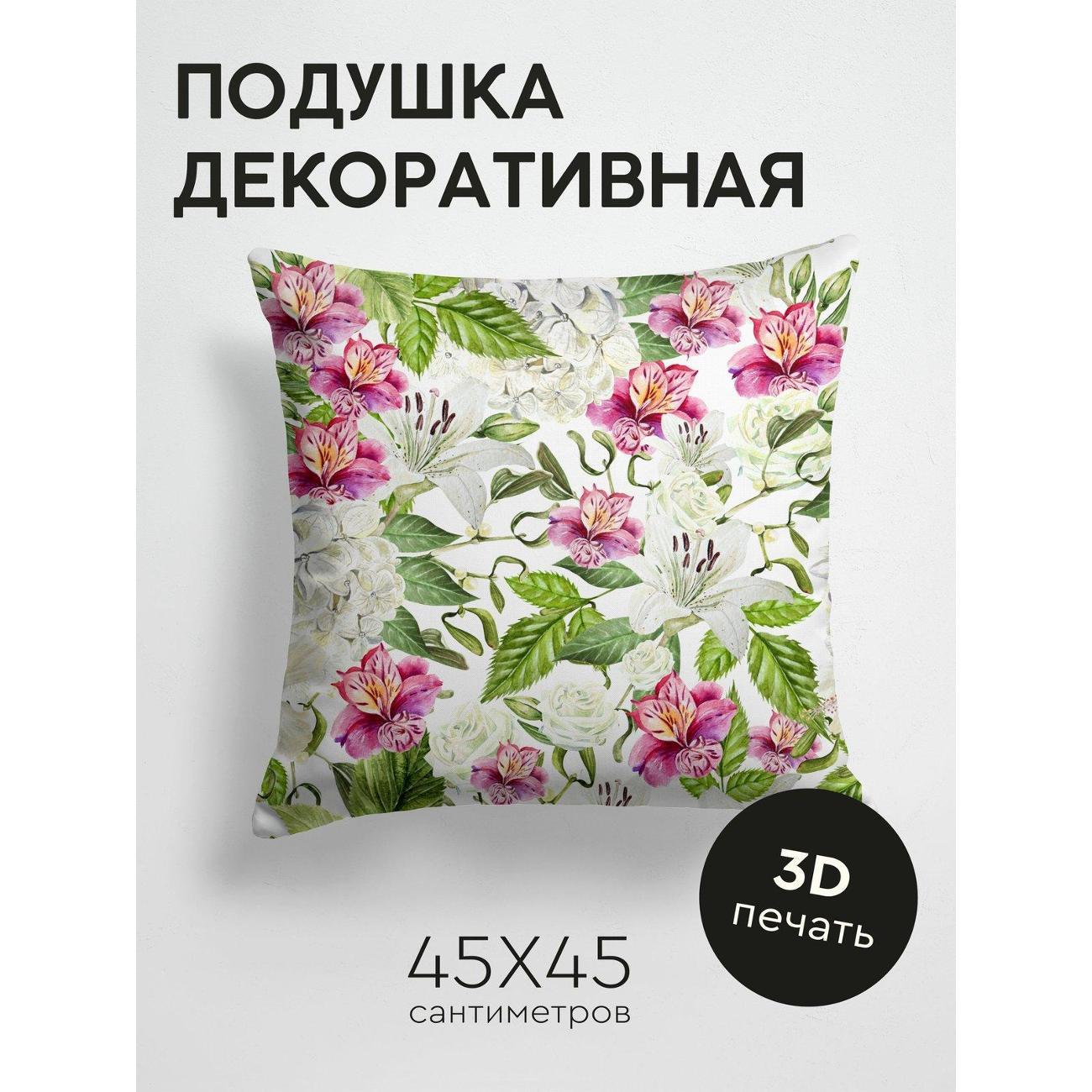 Изображение товара Подушка PrintyFull Акварельный узор: лилии FP16291413