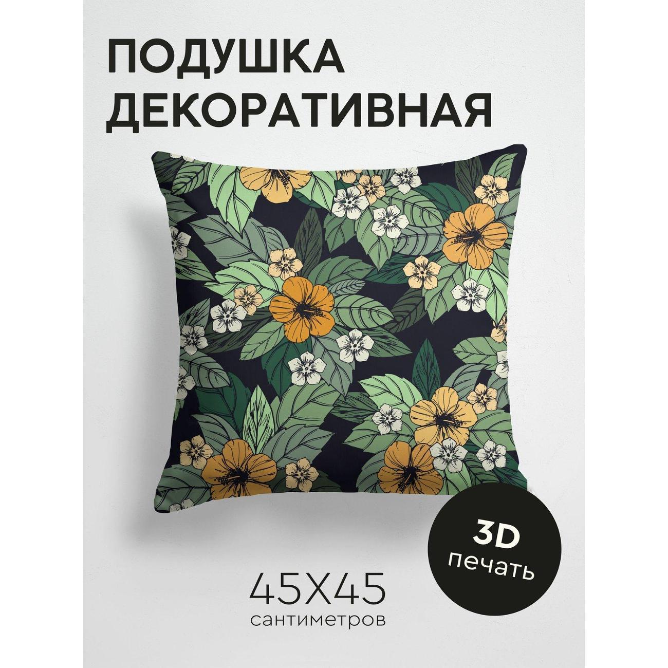 Изображение товара Подушка PrintyFull Цветочные мотивы: оранжевые FP15377881