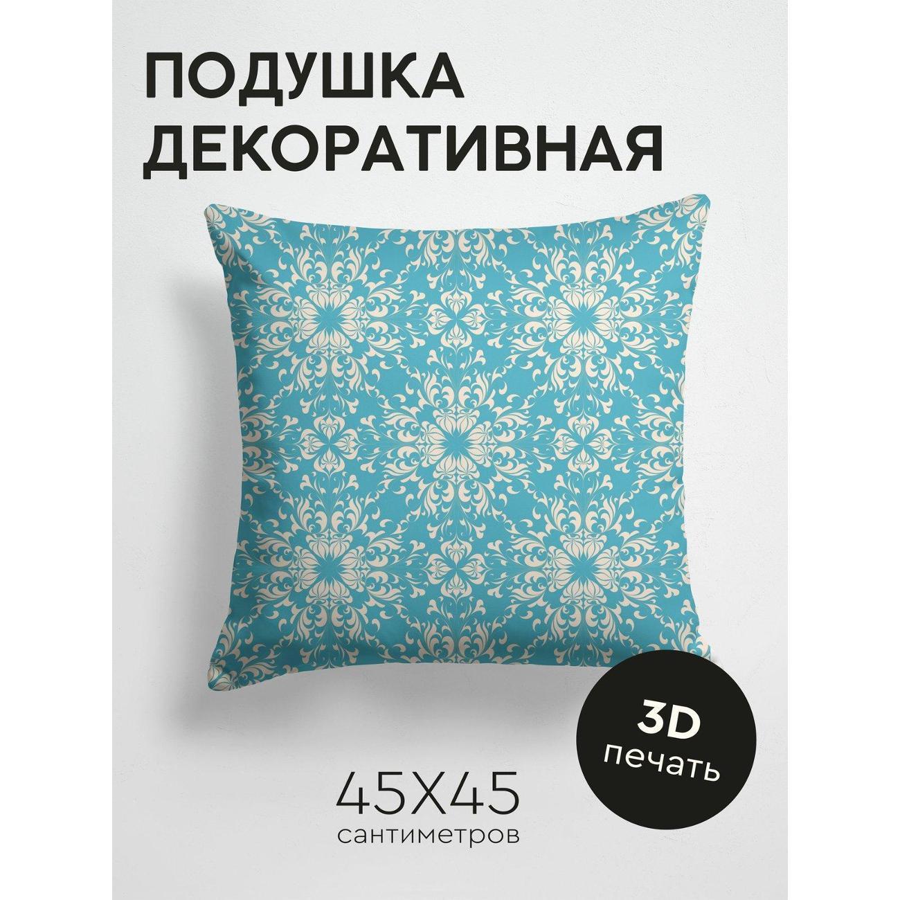 Изображение товара Подушка PrintyFull Бирюзовый фон с белым FP150983677 Изображение товара Подушка PrintyFull Бирюзовый фон с белым FP150983677