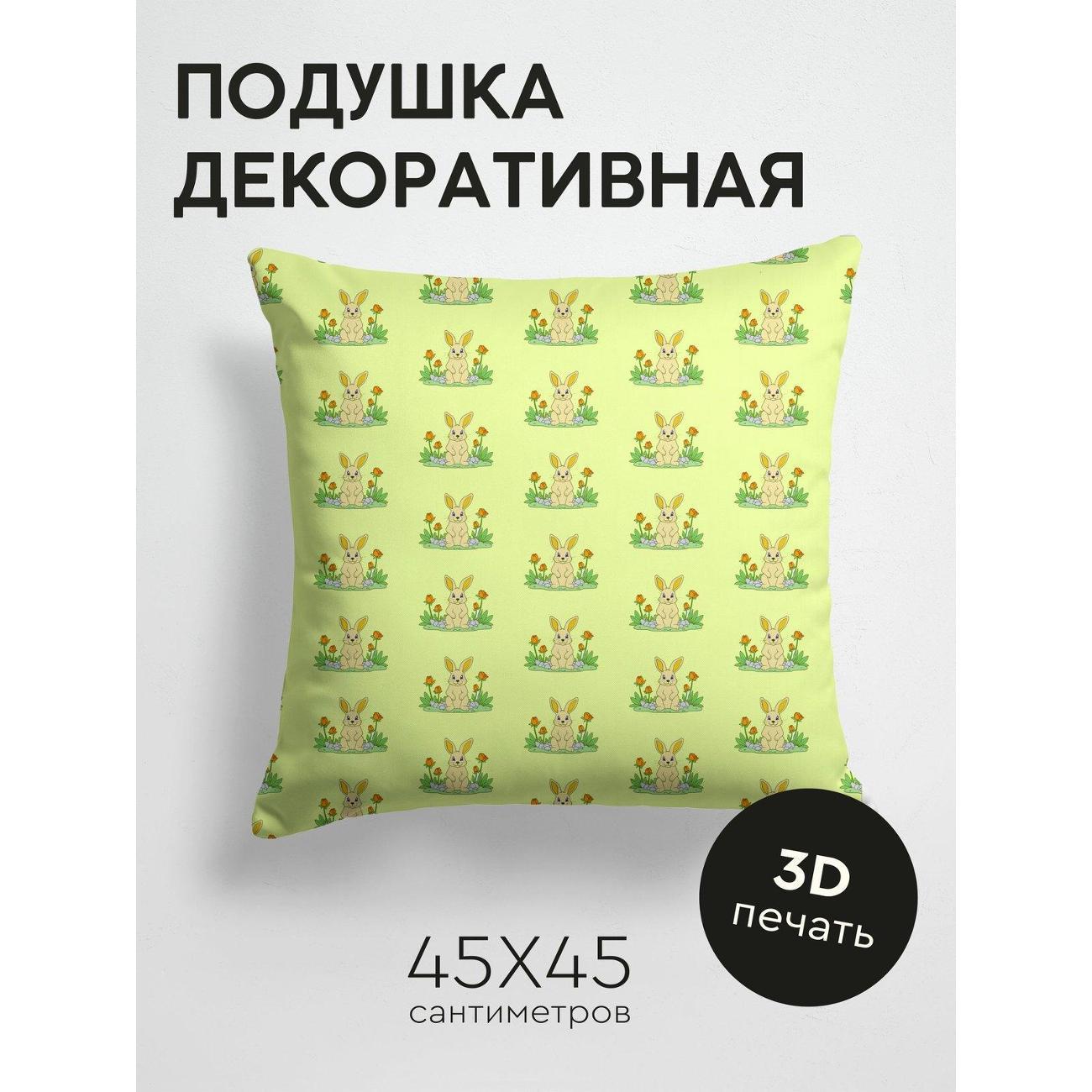 Изображение товара Подушка PrintyFull Повторяющийся узор: кролики FP163316997 Изображение товара Подушка PrintyFull Повторяющийся узор: кролики FP163316997