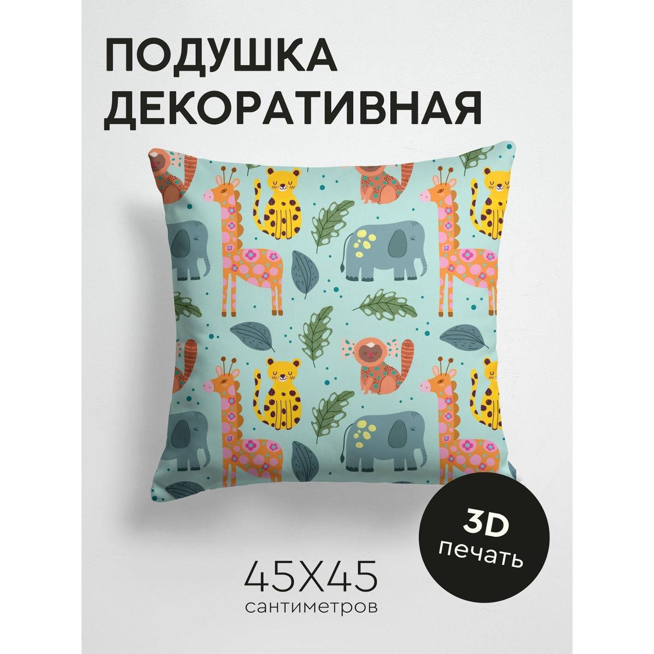 Изображение товара Подушка PrintyFull Мультяшные жирафы, слоны FP16815038