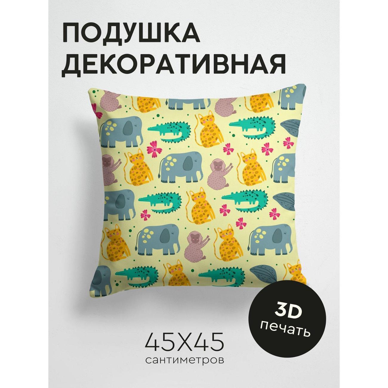 Изображение товара Подушка PrintyFull Яркие мультяшные животные FP16815141 Изображение товара Подушка PrintyFull Яркие мультяшные животные FP16815141