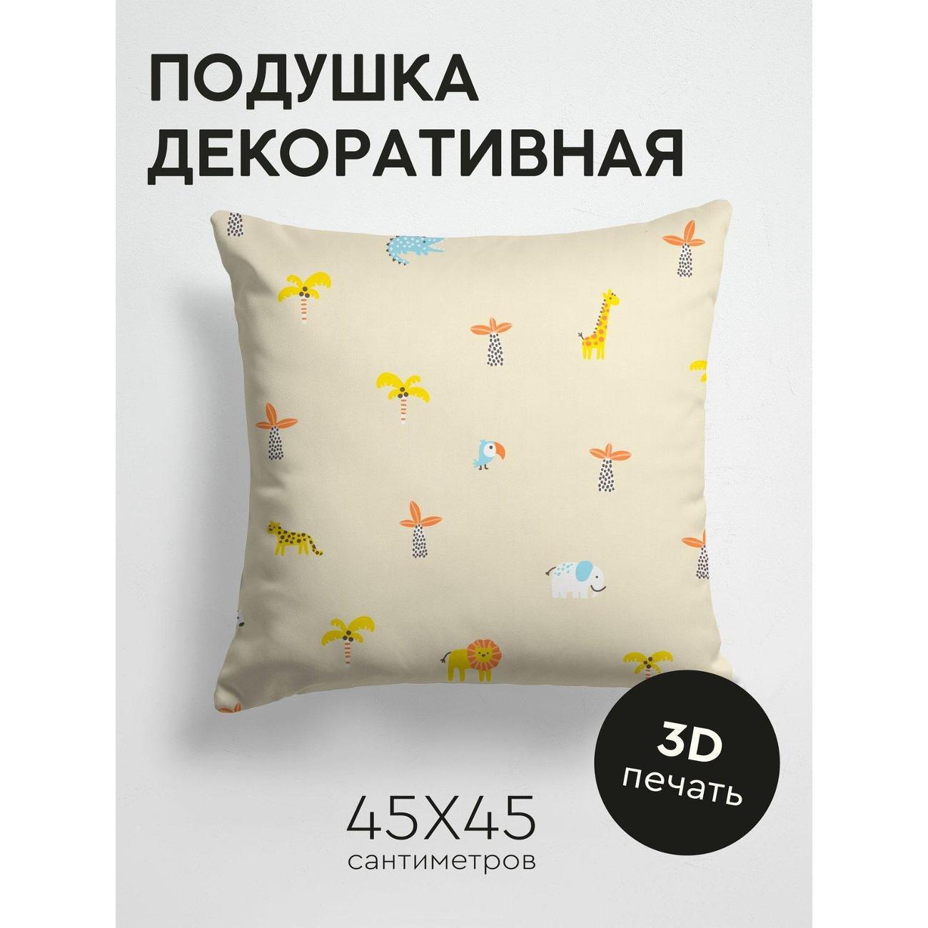 Изображение товара Подушка PrintyFull Яркие мультяшные животные FP16507948 Изображение товара Подушка PrintyFull Яркие мультяшные животные FP16507948
