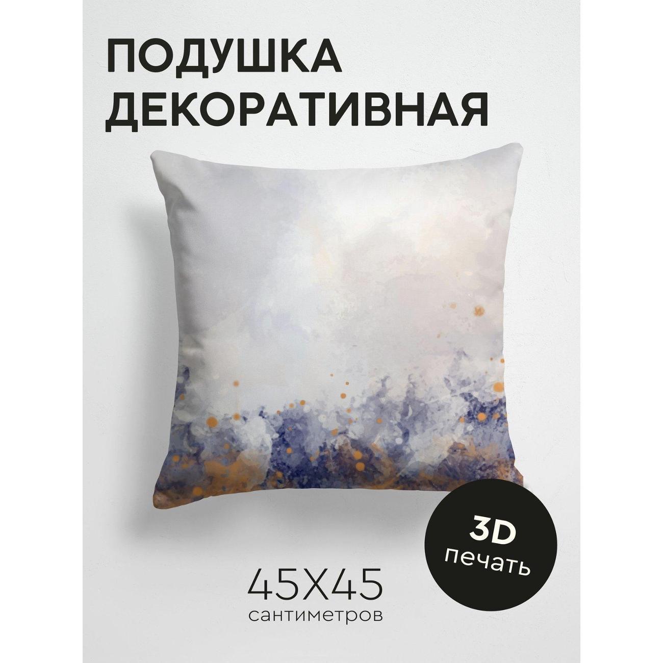 Изображение товара Подушка PrintyFull Абстрактная акварель FP154818432