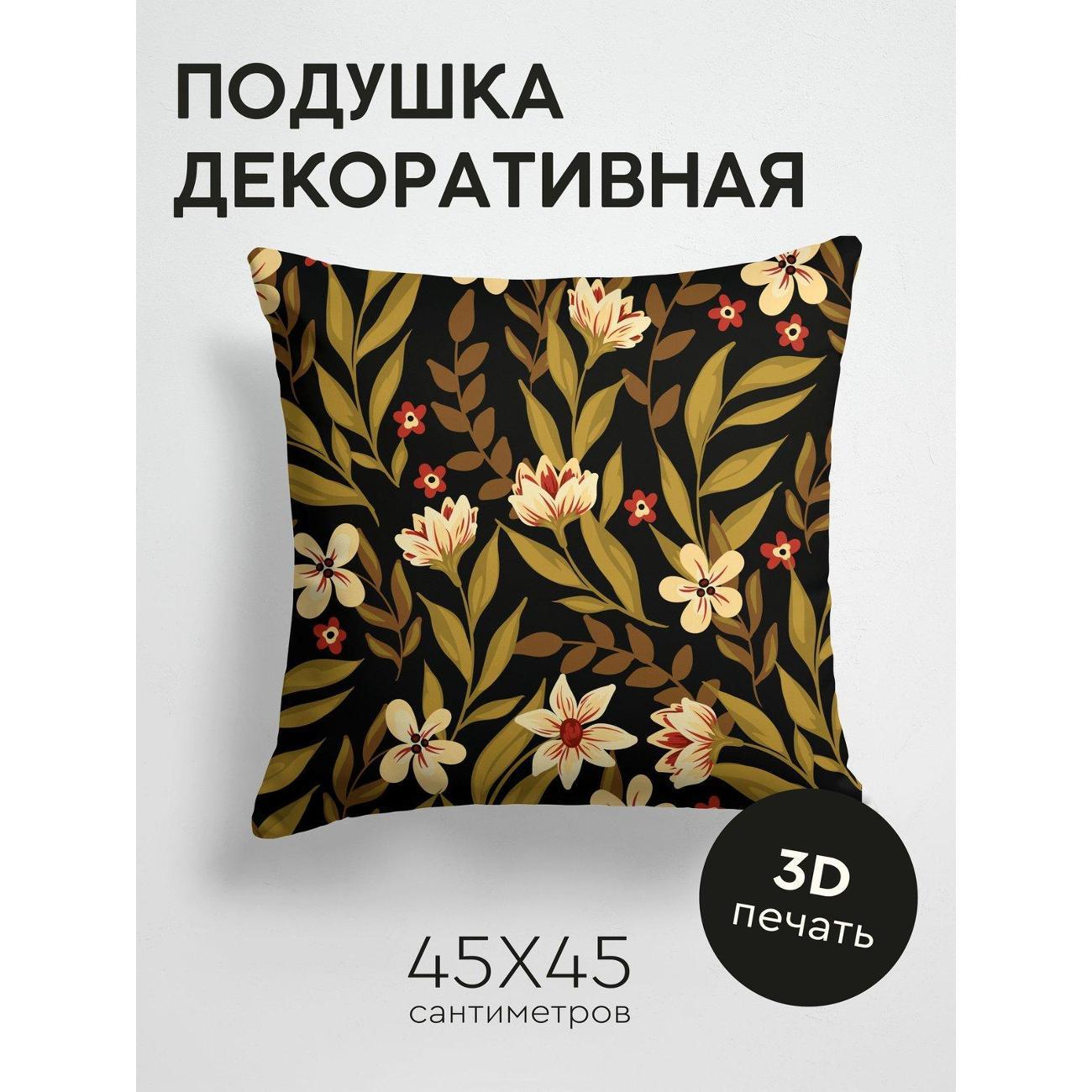 Изображение товара Подушка PrintyFull Цветочный узор: кремовые FP172697377