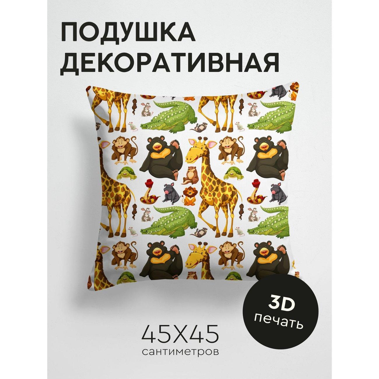 Изображение товара Подушка PrintyFull Мультяшные животные FP1551463 Изображение товара Подушка PrintyFull Мультяшные животные FP1551463