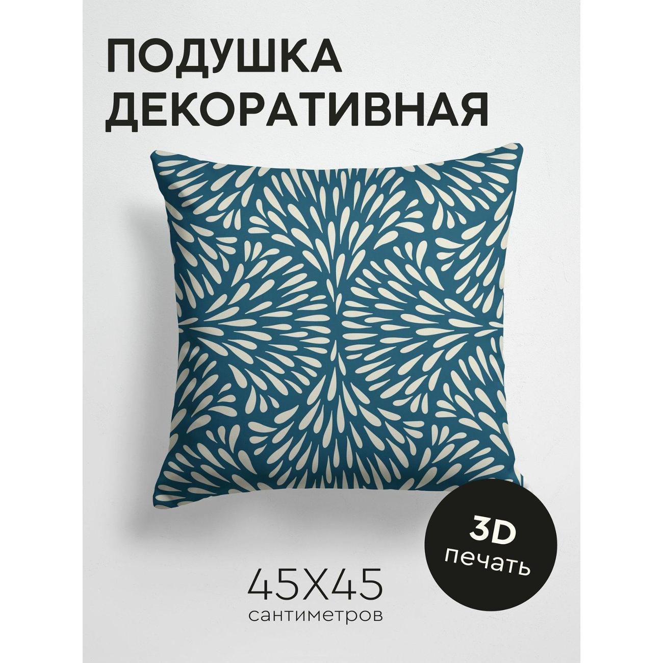 Изображение товара Подушка PrintyFull Симметричный узор из белых FP173059318