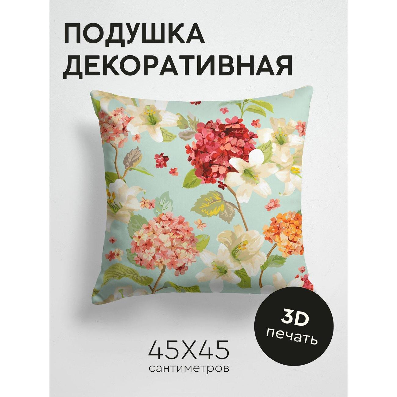 Изображение товара Подушка PrintyFull Цветочный узор: гортензии FP15648565
