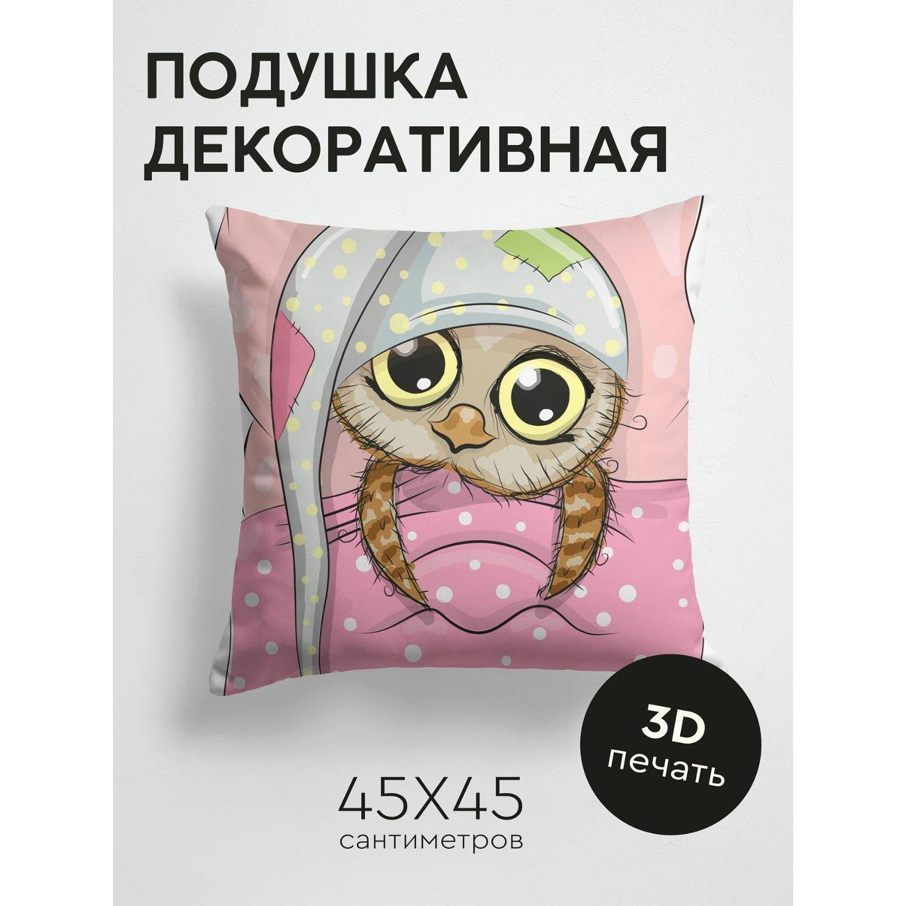 Изображение товара Подушка PrintyFull Милый совенок в ночной FP159563365