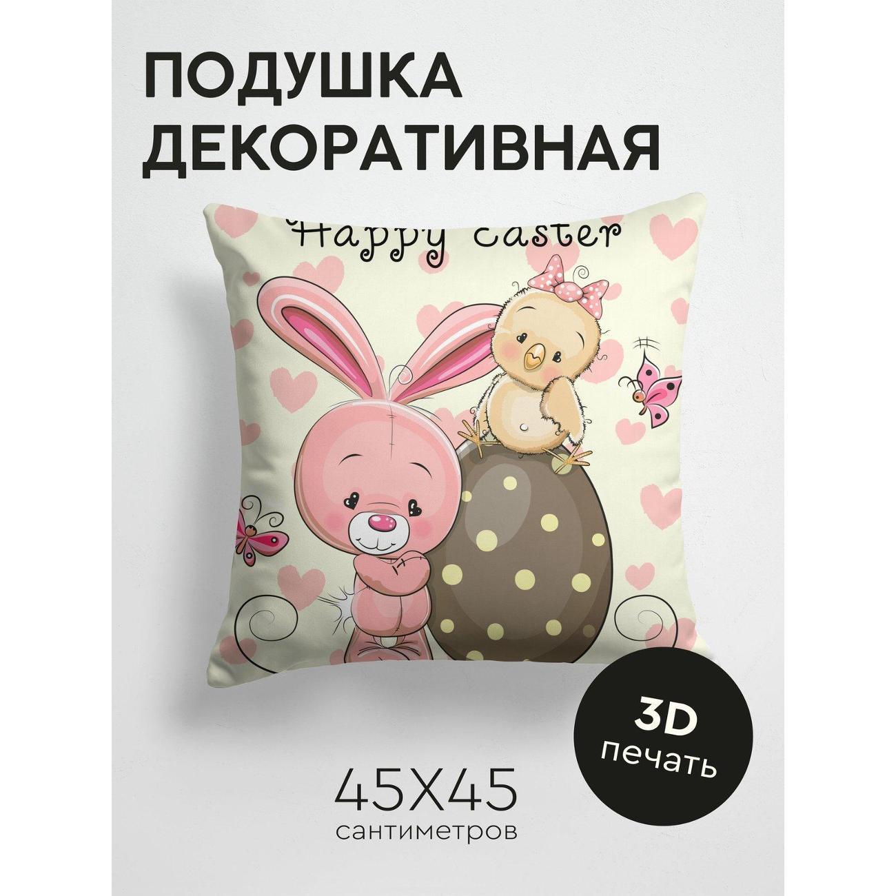 Изображение товара Подушка PrintyFull Розовый кролик, цыпленок FP159563513