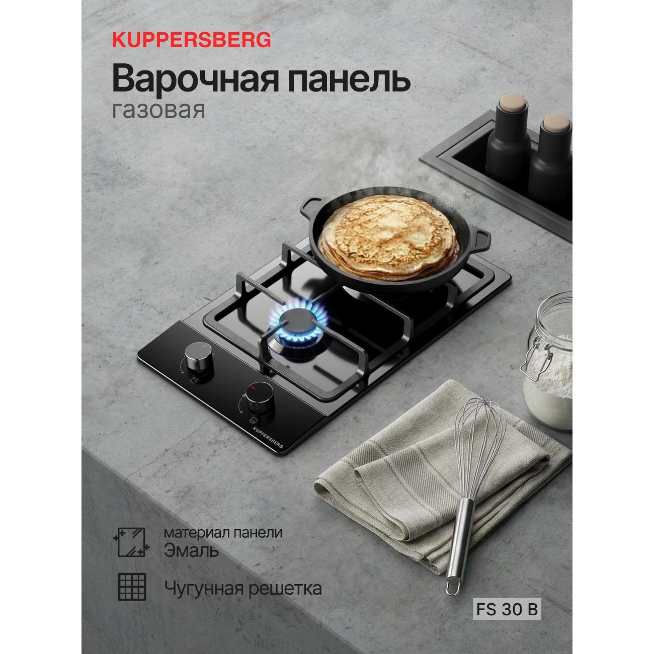 Изображение товара Варочная панель газовая Kuppersberg FS 30 B