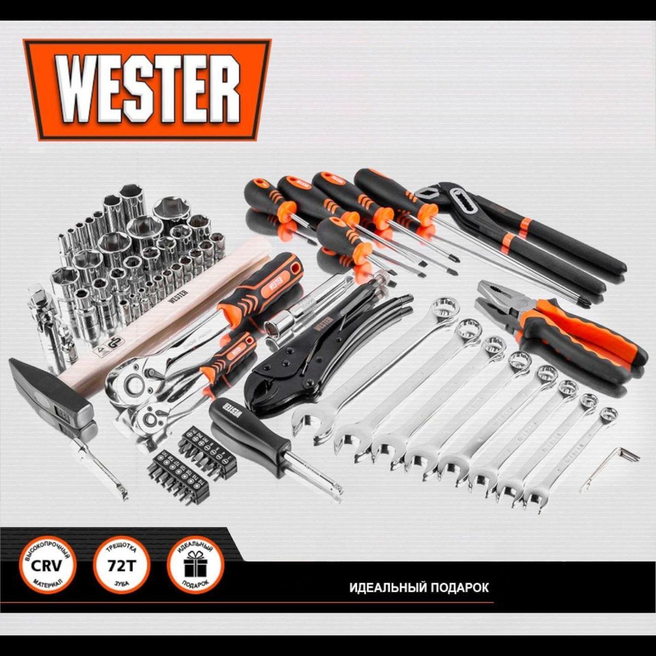 Изображение товара Набор ручного инструмента Wester Набор инструмента WESTER WT072